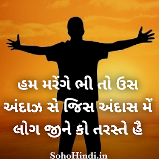 ગુજરાતી નવા ટેટસ