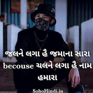 ગુજરાતી નવા ટેટસ