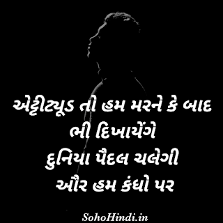 ગુજરાતી નવા ટેટસ