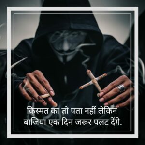 Attitude Captions For Instagram In Hindi