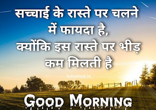 good morning images hindi