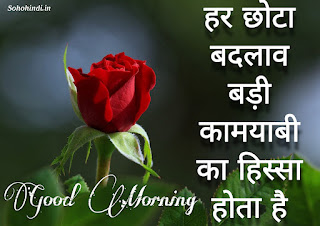 good morning images hindi