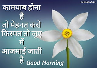 good morning images hindi