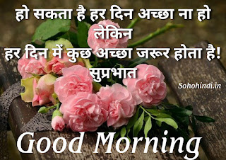 good morning images hindi