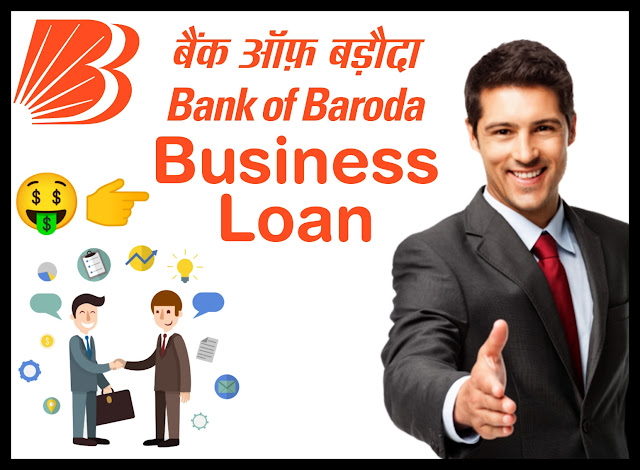 Bank Of Baroda Se Business Loan Kaise Le