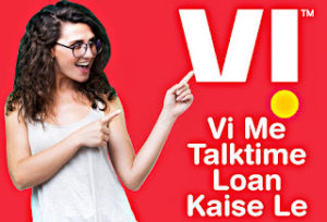 VI Sim Me Talktime Loan Kaise Le