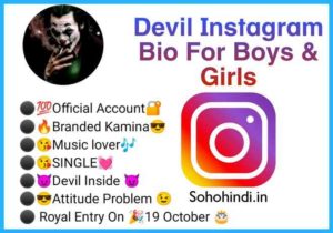 Devil bio for Instagram