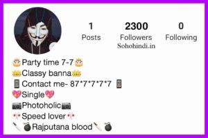 Instagram par bio me kya likhe