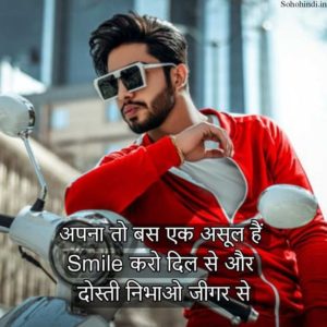 Attitude Shayari