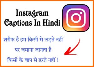 Instagram Captions For Boys In Hindi