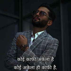 Instagram Captions For Boys In Hindi