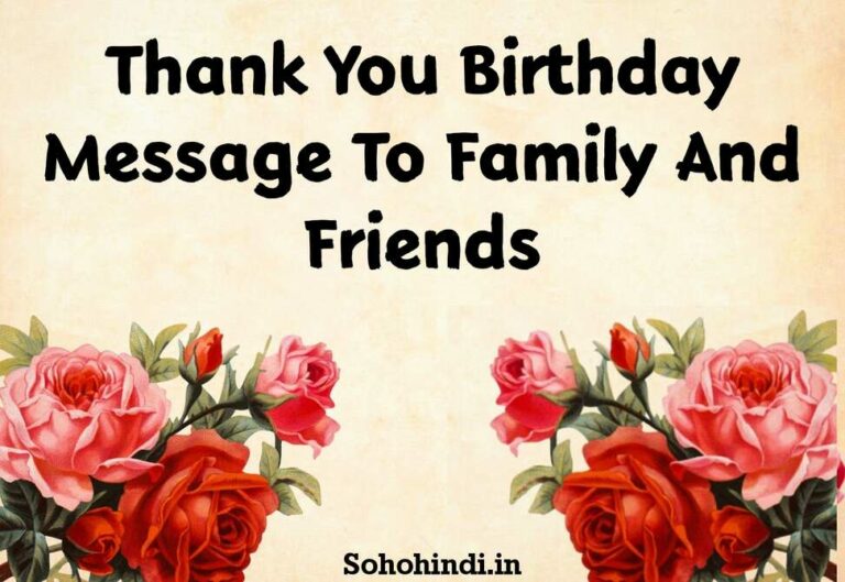 Thank You Birthday Message To Family And Friends